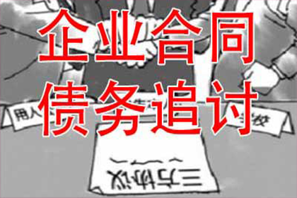 隆昌讨账公司:如何迅速有效地应对被骗钱财问题？