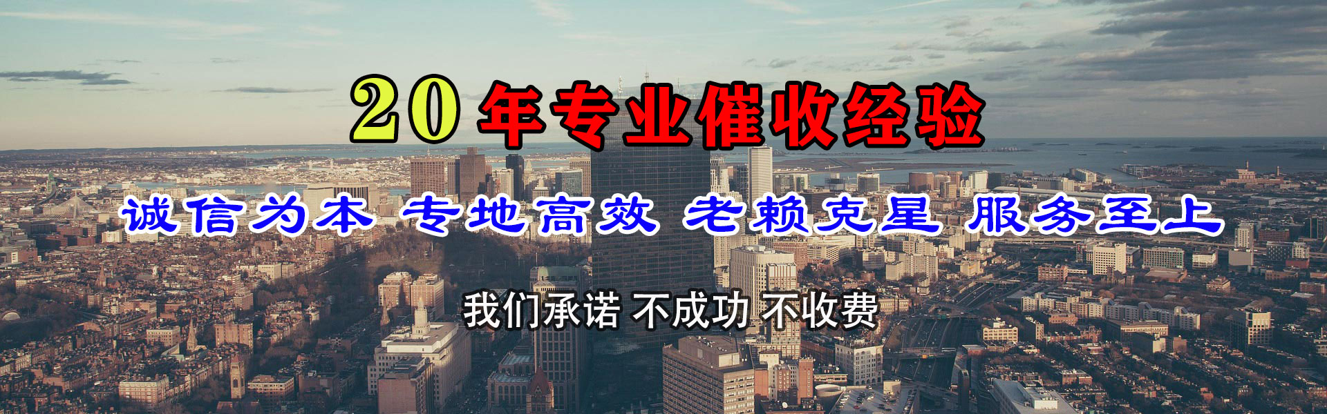 隆昌要账公司