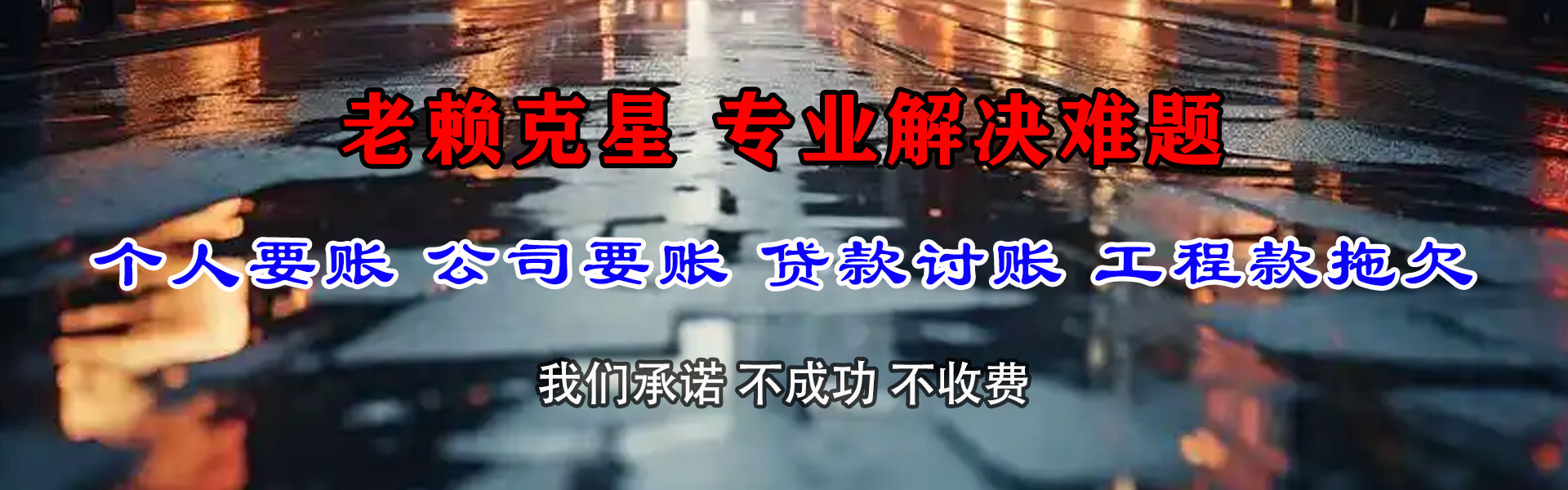 隆昌讨账公司